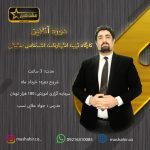 آکادمی مشاهیر