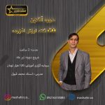 آکادمی مشاهیر