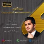 آکادمی مشاهیر