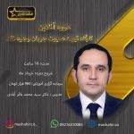 آکادمی مشاهیر