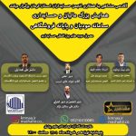 آکادمی مشاهیر