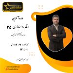 آکادمی مشاهیر