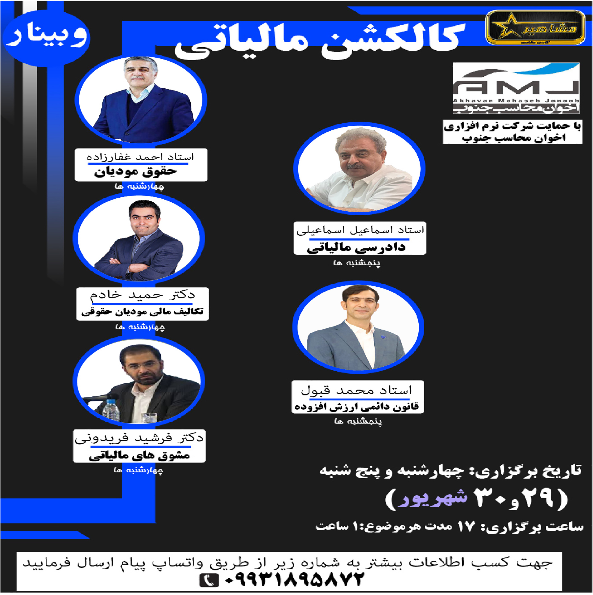 سایت کالکشن ابی کامل کالکشن مالیاتی - تصویر 1