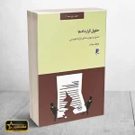 حقوق قراردادها